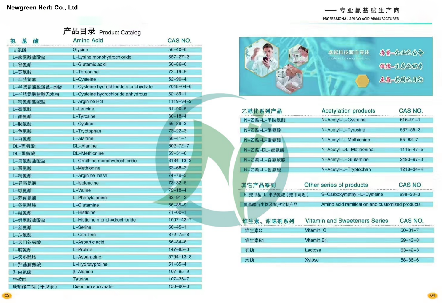 Tea polyphenol